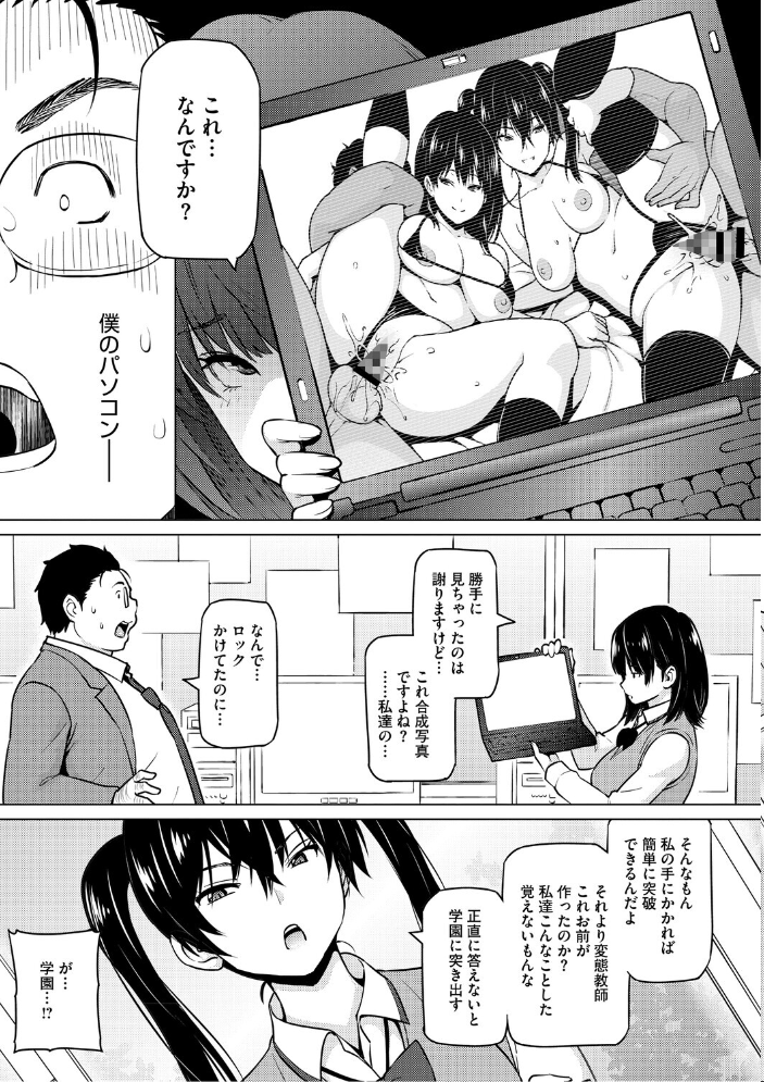 エロ漫画:ねとられ ズリネタ娘 【蛹虎次郎】 サンプル画像