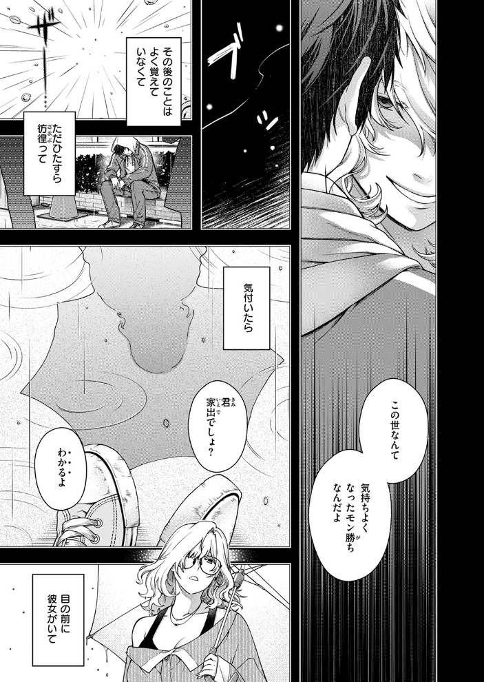 エロ漫画：Baroque 【日吉ハナ】 サンプル画像
