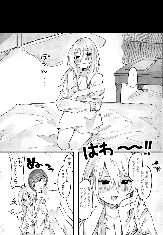 エロ漫画:私の好みはっ! 【鬼斬ゆにこーん】 サンプル画像
