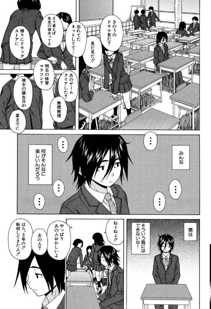 エロ漫画:姉の秘密と僕の自殺【1話立ち読み付き】 【楓牙 MUJIN編集部】 サンプル画像