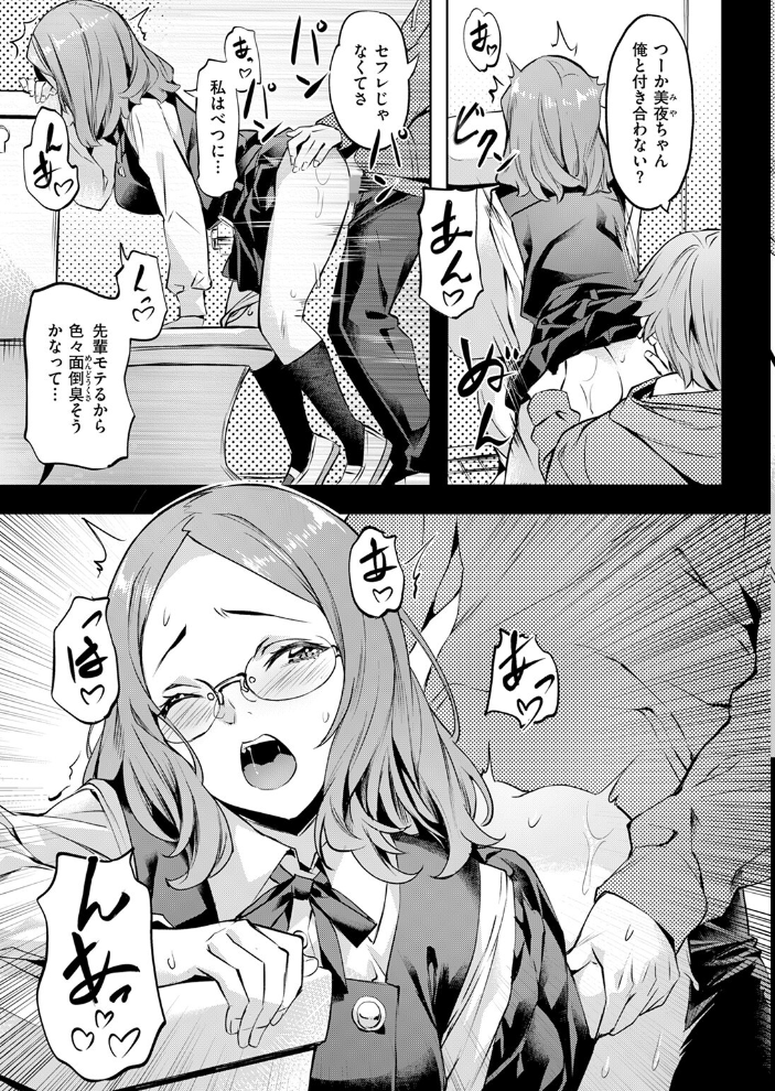 エロ漫画：いけない美夜ちゃん 【長頼】 サンプル画像