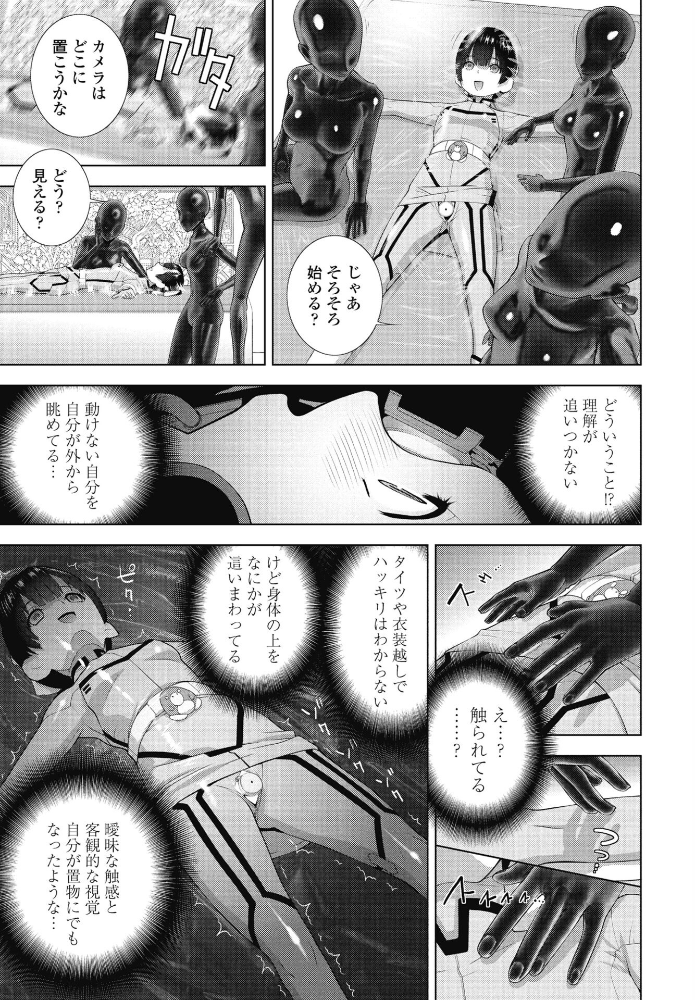 エロ漫画：義兄と着ぐるみパーティー 【志乃武丹英】 サンプル画像