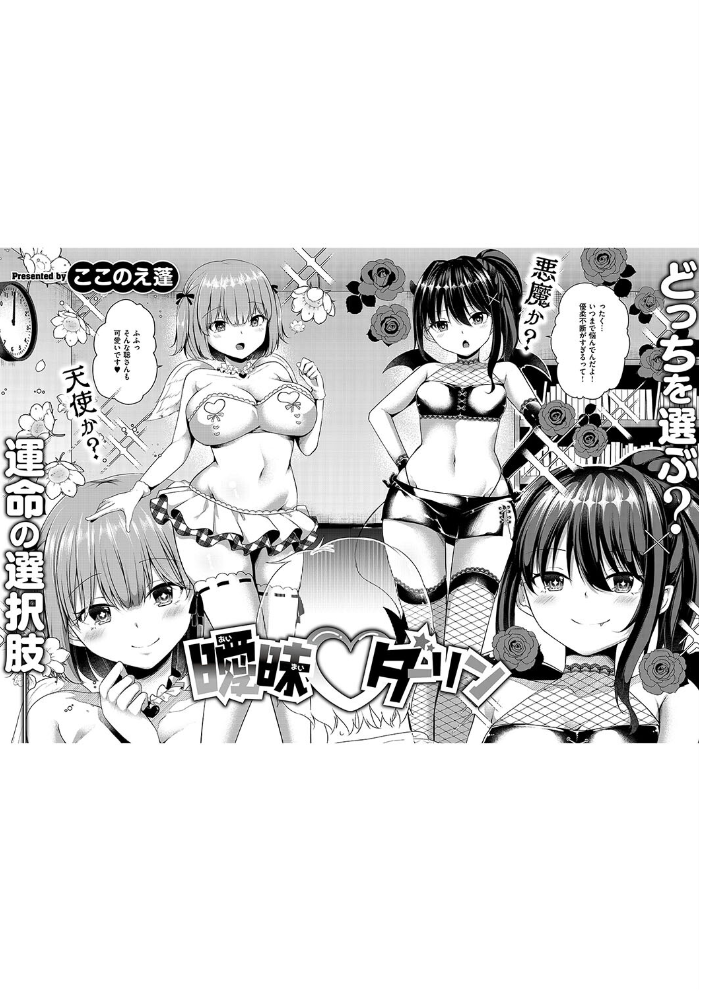 エロ漫画：COMIC E×E 55【FANZA限定特典付き】 【みな本 ひなづか凉 あきのそら ナックルカーブ しのづかあつと 稍日向 睦茸 山崎かずま 久川ちん 復八磨直兎 へんりいだ 種梨みや 羅ぶい gonza 牡丹もちと 朔月 雪國 かむC DYTM IAPOC ここのえ蓬 たかよみ ななもと 腿之助兵衛 KS 潮汐きよし うこ めめゆ 館山けーた ぷえぶろ 乃莉助 こんてつ ちぃずオレ あも】 サンプル画像