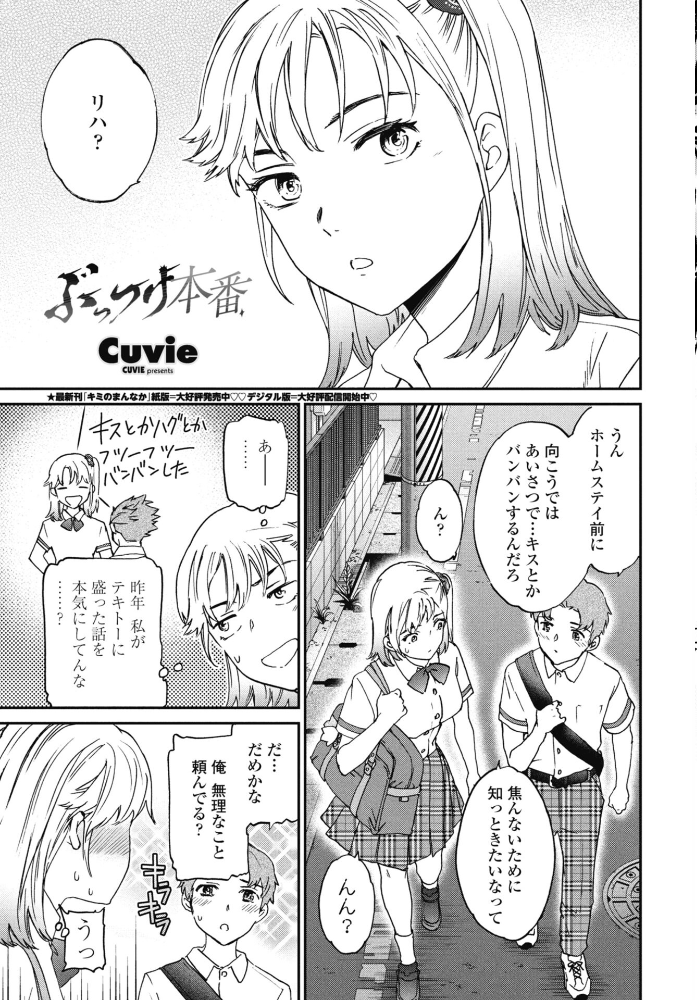 エロ漫画：COMICペンギンクラブ 2025年10月号【デジタル版】 【Yan-Yam 本田直樹 Cuvie 一本杭 五十嵐唱乃 上乃龍也 甲斐ひろゆき あさぎ龍 瀬奈陽太郎 志乃武丹英 チバトシロウ タケイツカサ 大秦国王安敦 胡桃屋ましみん 尾野けぬじ 時浜次郎 左倉かなを 村民c】 サンプル画像