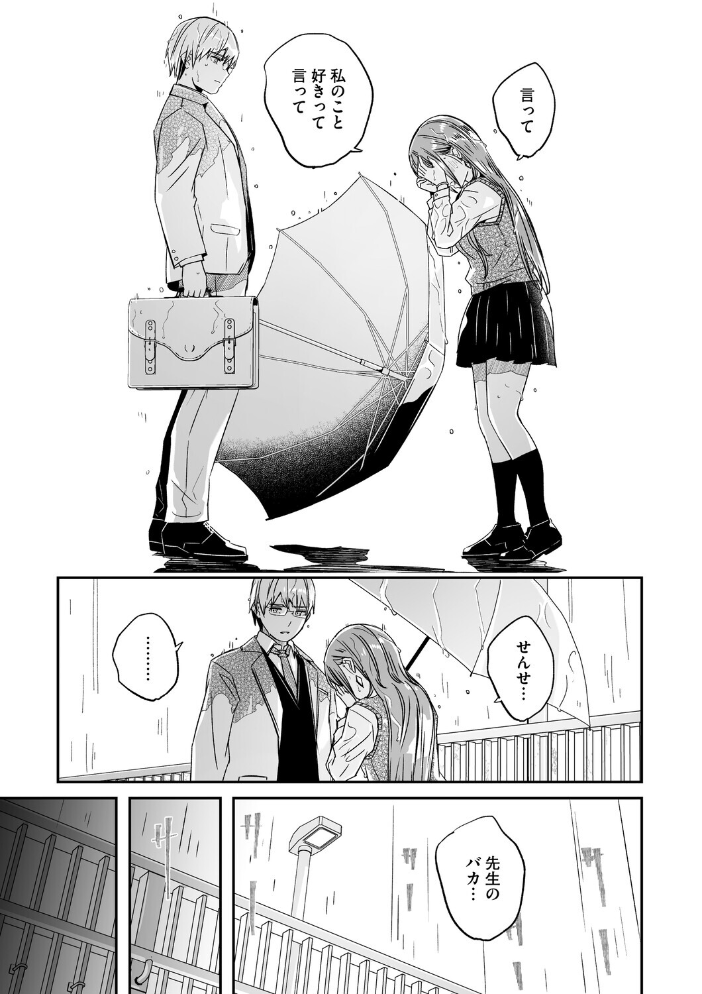 エロ漫画:君は輝く月花のように 最終話 【ぐすたふ】 サンプル画像