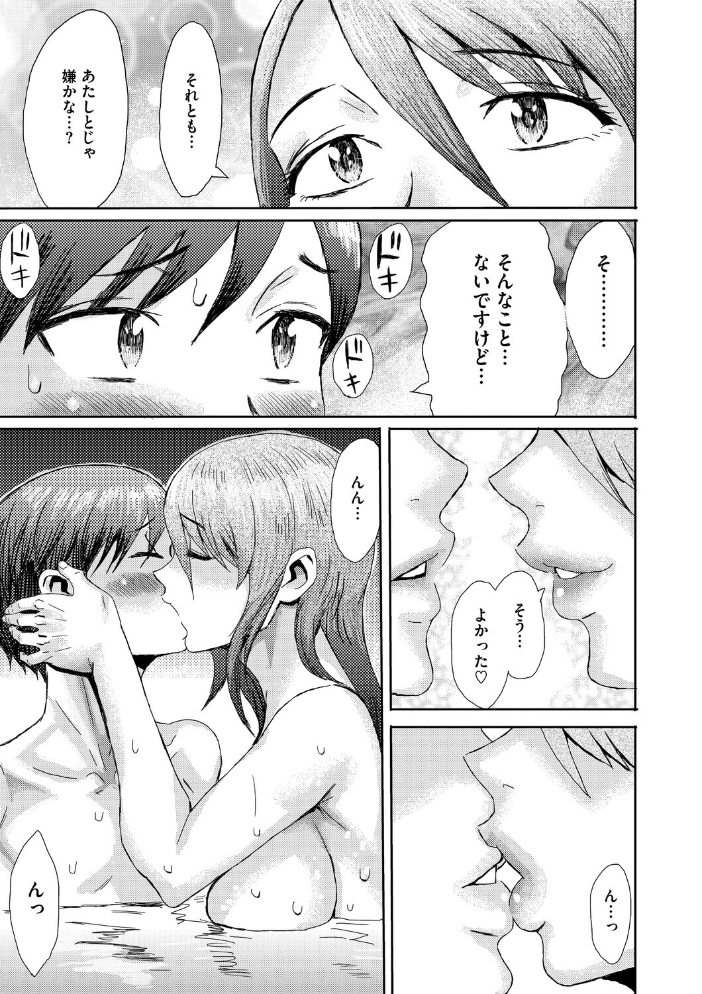 エロ漫画:愛縁奇縁〜お姉さんと僕〜 【黒岩瑪瑙】 サンプル画像