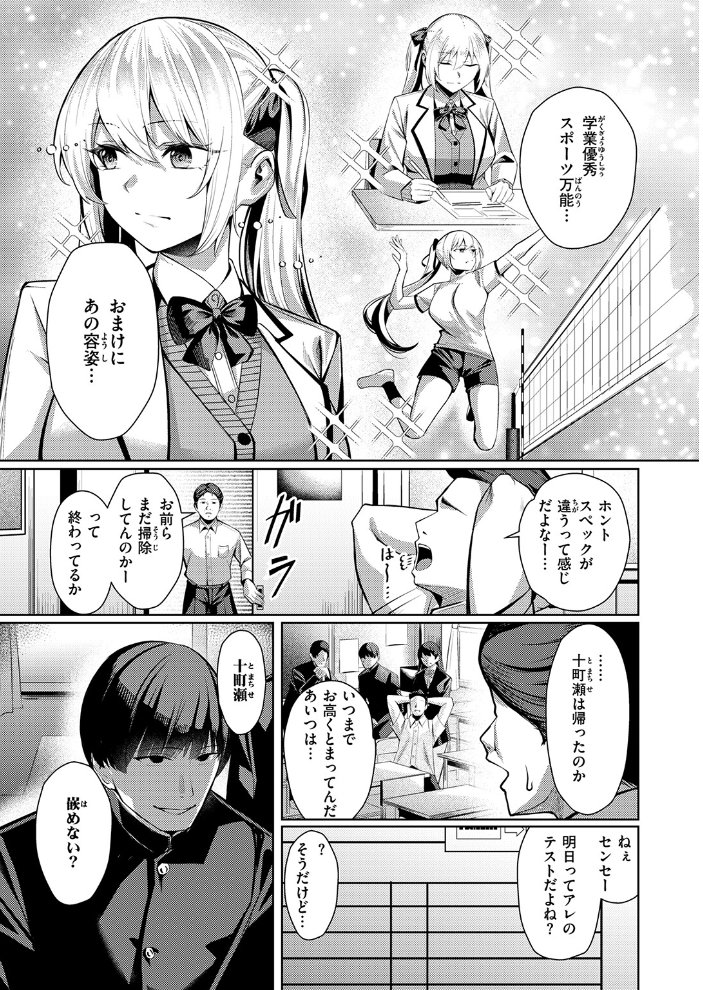 エロ漫画:COMIC失楽天 2026年03月号 【吉本 さめだ小判 utu しっとりボウズ 室永叉焼 X36丸ボックス を図さとる ereere 白米 もみ山もみお 蛸泰じん】 サンプル画像