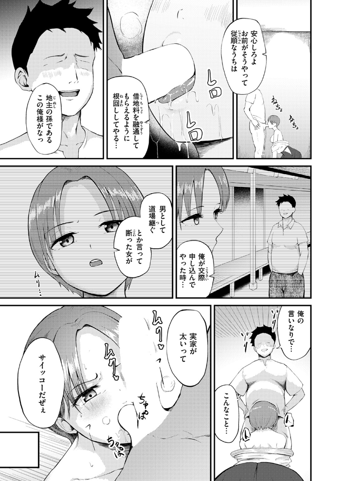 エロ漫画：跡取りむす娘 【尾白白尾】 サンプル画像