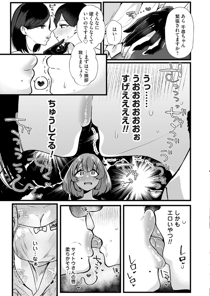 エロ漫画:みのりママ!〜処女JD、ママになる〜 【海野りょう】 サンプル画像
