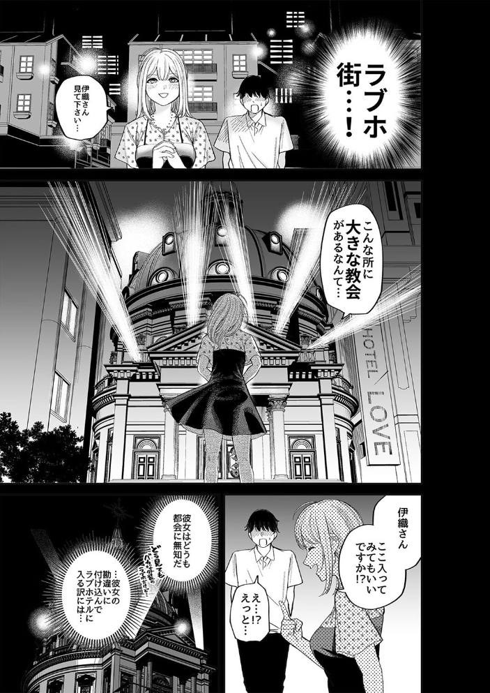 エロ漫画：シスターさんと堕落するまで（3） 【すじこ屋 すじこ】 サンプル画像