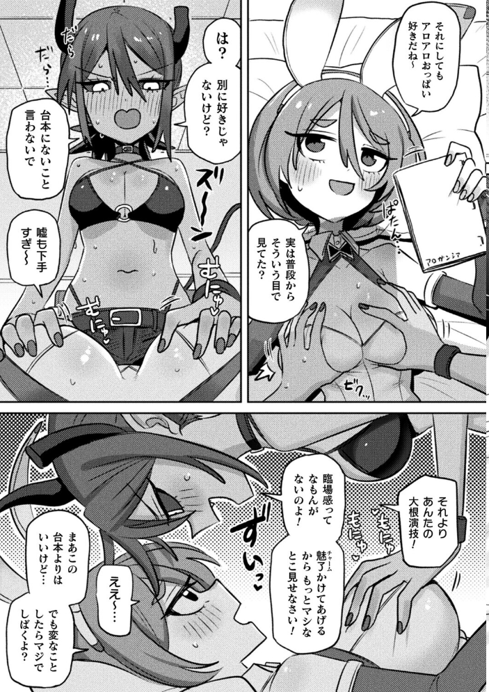 エロ漫画:ヒロイック・コラプション【単話】 【本家】 サンプル画像