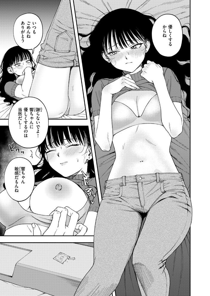 エロ漫画：COMIC ゼロス ＃125 【石恵 どろずみ AlanSmithee へのえの 蘭田夢 尾白白尾 punk 河中島】 サンプル画像
