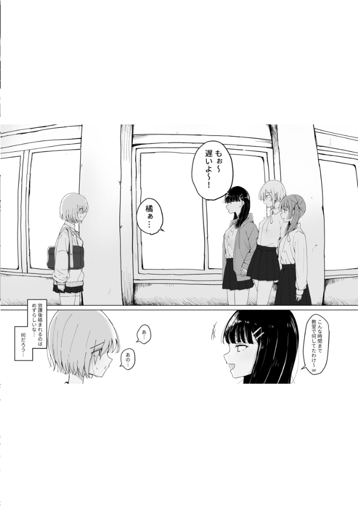 エロ漫画:いじめられっ子が公衆肉便器になるまで 【RuiN】 サンプル画像