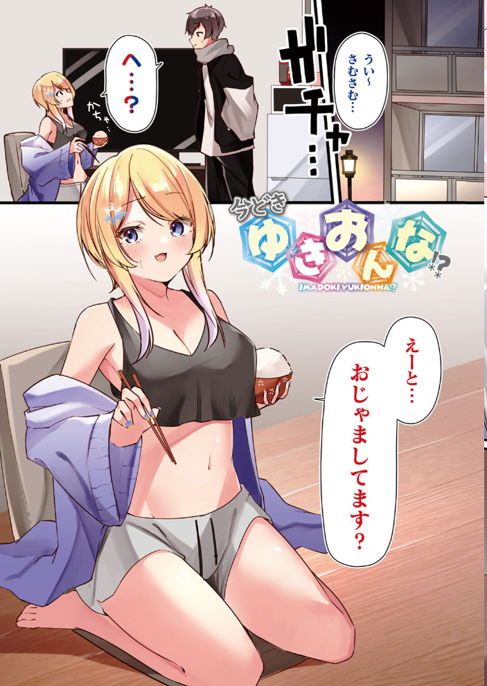エロ漫画:幻想彼女カラー作品集―リナリア― 【うさおとめ】 サンプル画像
