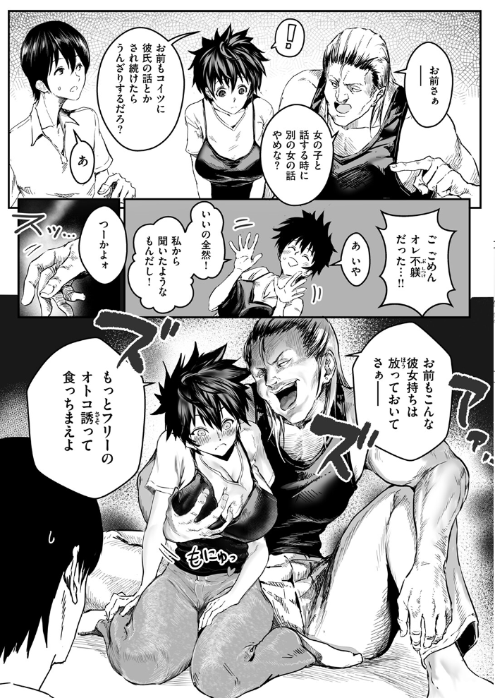 エロ漫画：あなたの心が欲しくて… 【朝仁寝ルノ】 サンプル画像