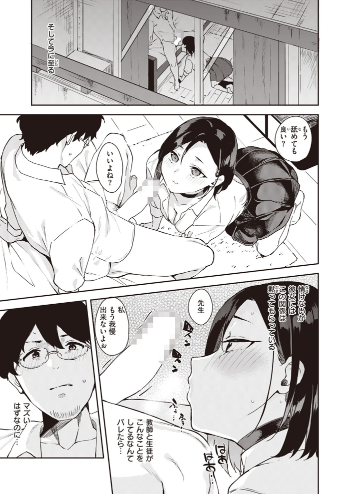エロ漫画:COMIC ゼロス #107 【胃之上奇嘉郎 まめでんきゅう さ抜き おそまつ ます 吉本 えこひいき へぅろー 行けたら行く】 サンプル画像
