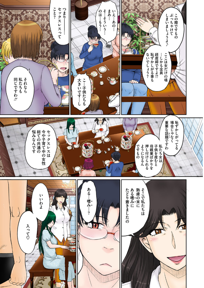 エロ漫画:ママさん恋育園 第4話 【月野定規】 サンプル画像