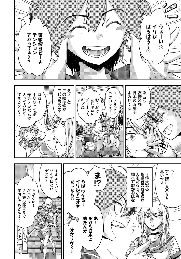 エロ漫画:女スパイを捕まえて焦らし責め拷問にかけよう! 【嶺本八美 コミックバベル編集部】 サンプル画像