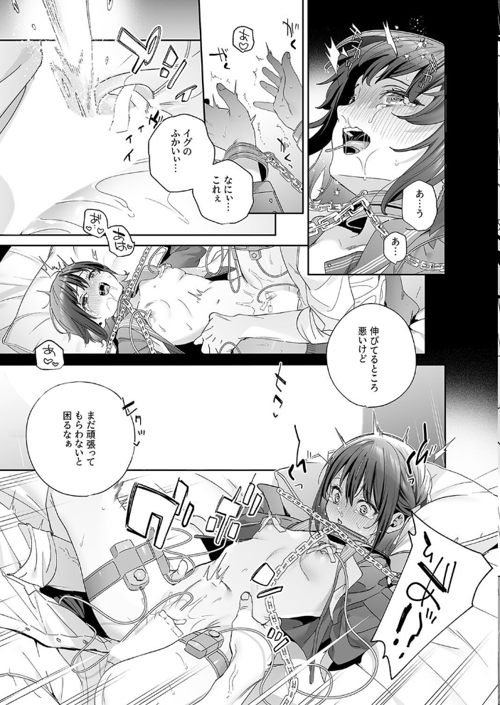 エロ漫画：知りたくなかった（5） 【木瀬樹】 サンプル画像