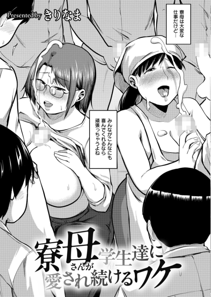エロ漫画:コミックカイエン(快艶) VOL.16 【宮元一佐 あんのみけ てぃーろんたろん もぐちょび あましょく こやまいち おたき すかいれーだー 内藤キララ 水面ルリ きりなま COMIC快艶編集部 海野りょう 幾枝風児 南雲龍一 八メガ 芦田EX 木戸番】 サンプル画像