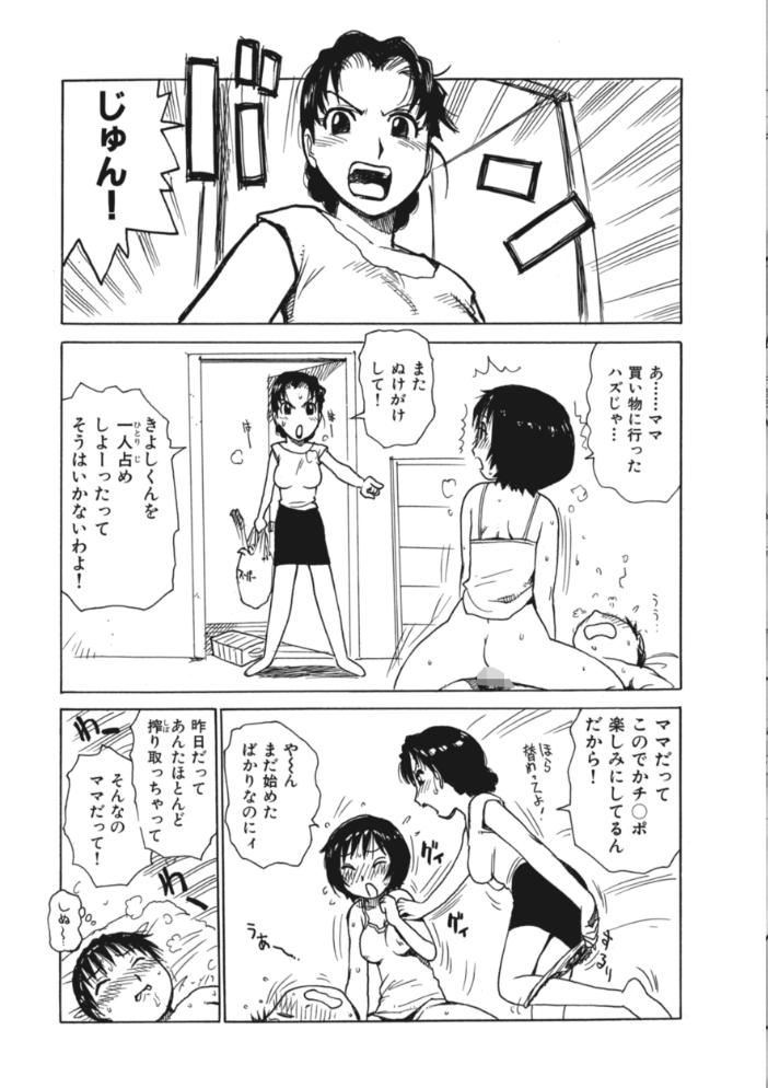エロ漫画:でかいの4 【かるま龍狼】 サンプル画像