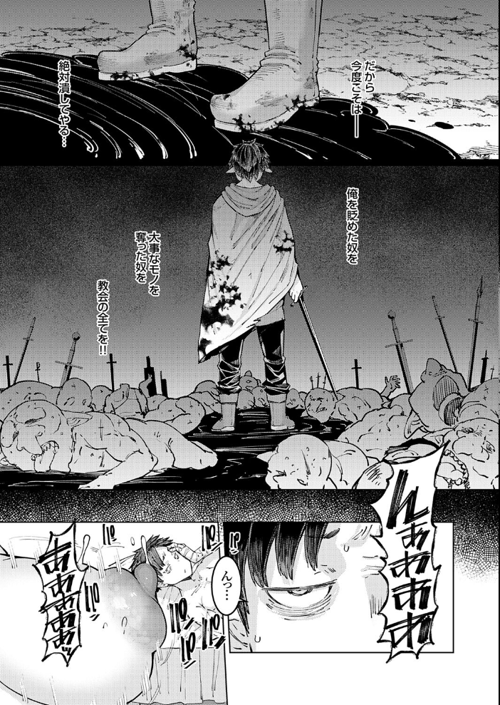 エロ漫画：ゴブリンの王 最終話 【EBA】 サンプル画像