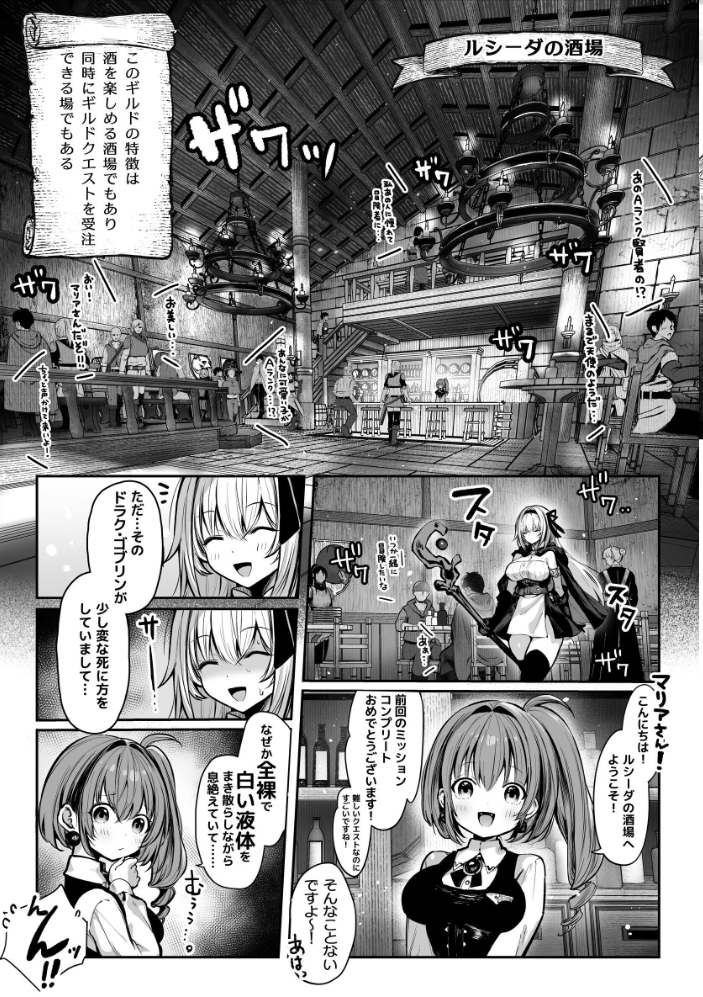 エロ漫画：性なる賢者でごめんなさい◆ 第1章ガマンしないとダメなのに 【パイレーツキャット】 サンプル画像