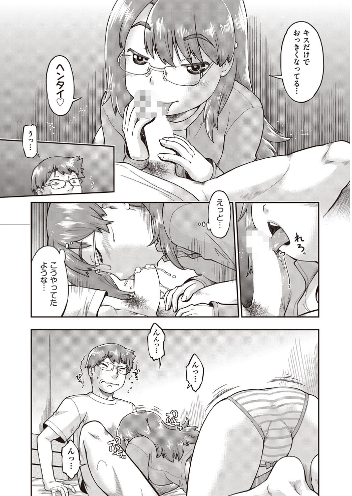 エロ漫画：●●生配信〜できちゃうまでエッチした娘が1等賞〜 最終話 【昭嶋しゅん】 サンプル画像