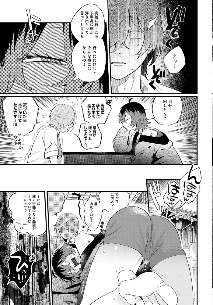 エロ漫画：だらしな猫のお清め××× 【GURIDA】 サンプル画像