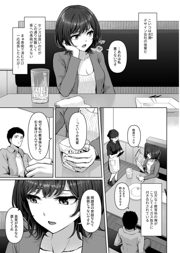 エロ漫画:COMIC SPLINE(3) -ALLイチャらぶパック!!-【18禁】 【草葉える 豚キムチ SWZW みそおでん ナスムスビム 煎餅 にょたヨフ 芦名めろう くまっこ 森乃こあら 軍艦あまえび 即丸 九條シマ】 サンプル画像
