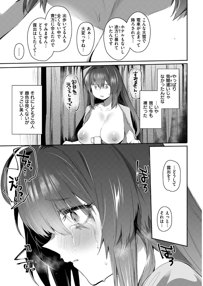 エロ漫画：発露 【もんちゃんrev3】 サンプル画像