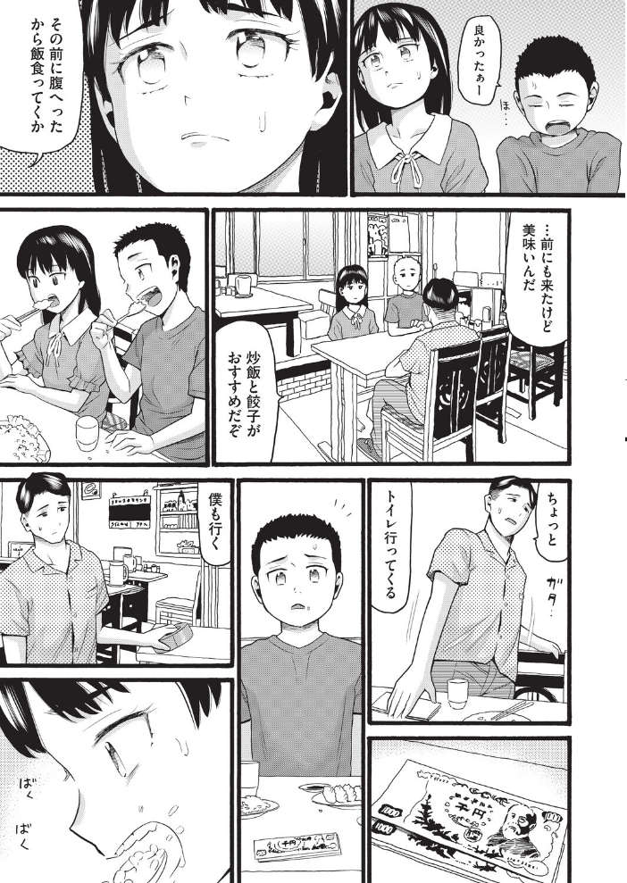 エロ漫画:昭和 【ハッチ】 サンプル画像