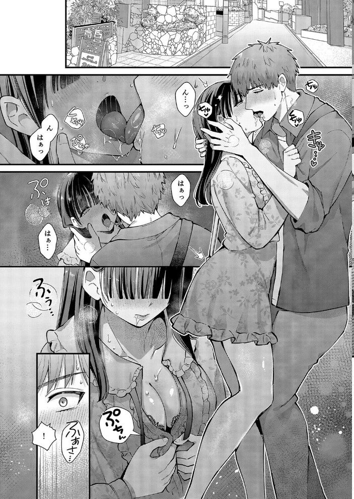 エロ漫画：私、本当は…-マゾ告白して始まる本当に気持ちいいセックス-（2） 【餅田こゆび】 サンプル画像