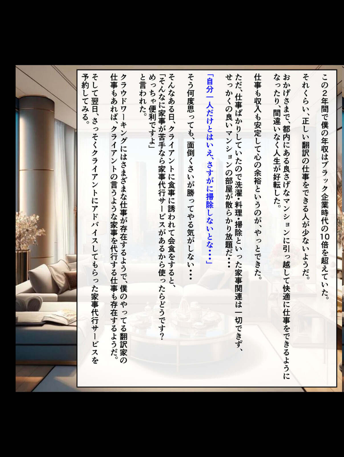 エロ漫画:【全4作収録】クズ男たちからギャル母娘を寝取って幸せにするお話 総集編 モザイク版 【ハレノヒ ラビットフット】 サンプル画像