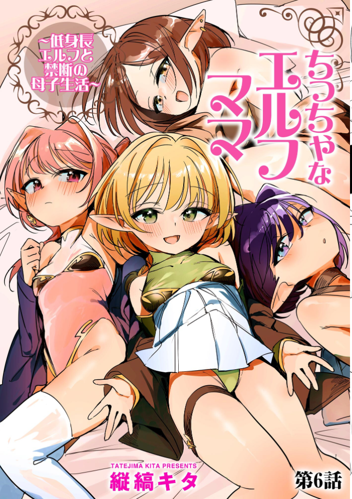 エロ漫画：サイベリアplus Vol.46 【円之怜 ずっと前からだるい。 はるふえい 縦縞キタ 伊駒一平 OUMA ぎヴちょこ 萌黄おじさん スガラ いちぎん 有葉米太】 サンプル画像