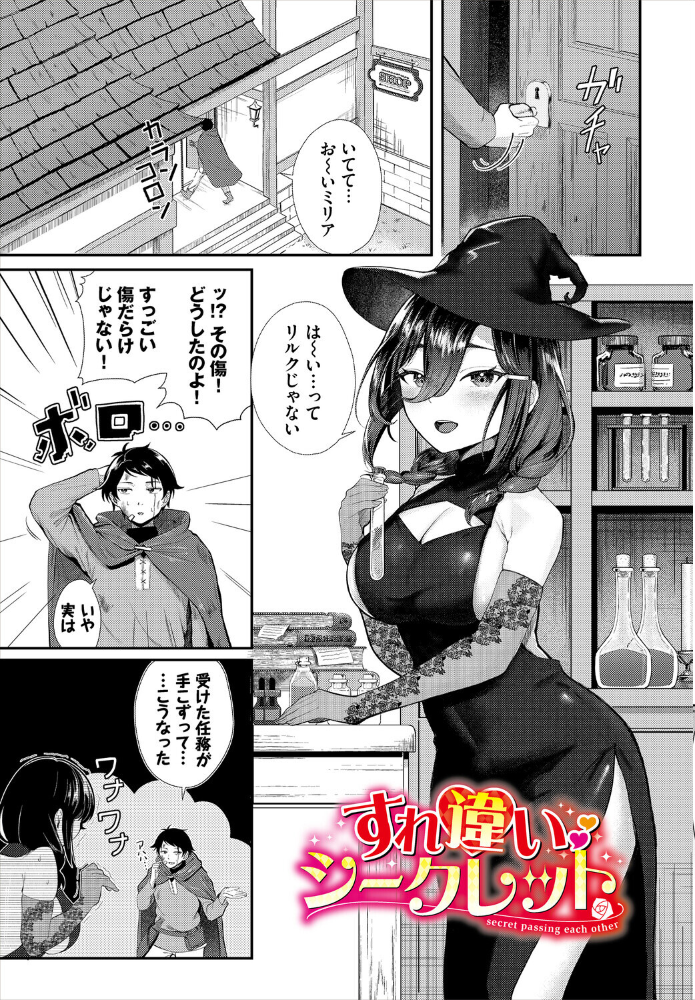 エロ漫画：淫蕩ファンタジア【電子オリジナルコミックス】【FANZA限定版】 【45kg コミックバベル編集部】 サンプル画像