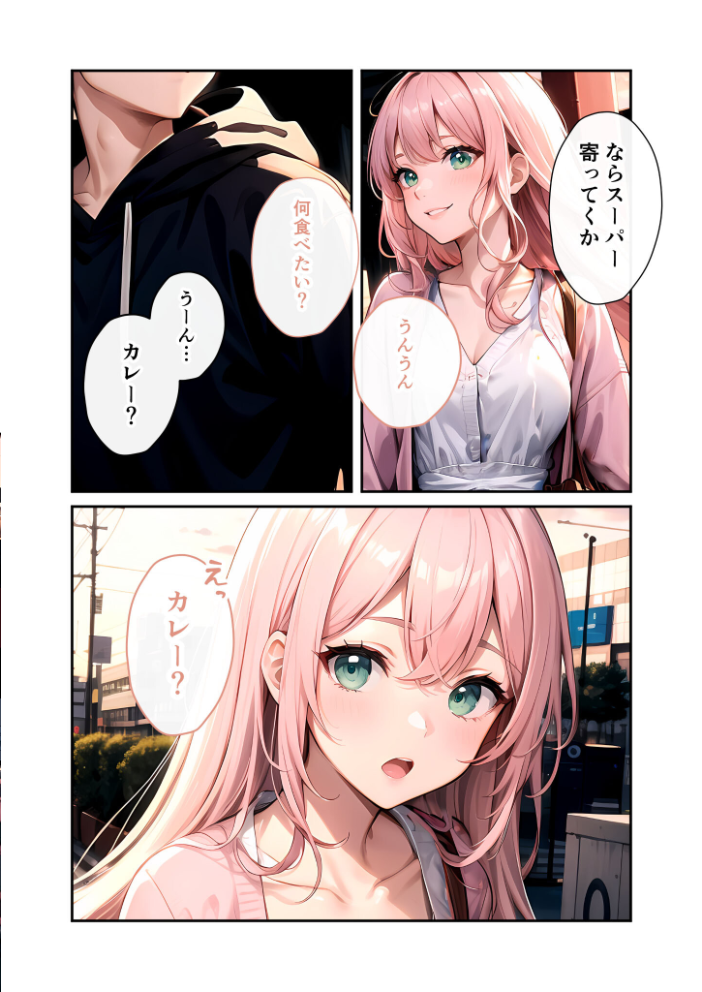 エロ漫画:いちゃLOVE純情ベッドルーム 〜夕暮れの帰り道、待ち切れない彼女からの甘い不意打ち〜 モザイク版 【ラビットフット】 サンプル画像