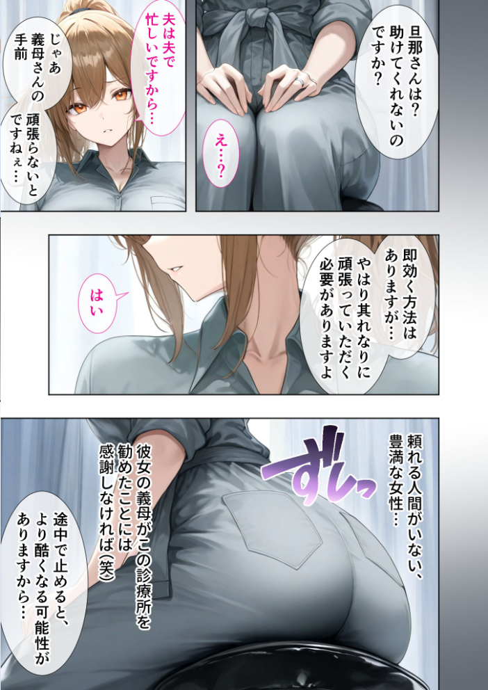 エロ漫画:悪徳医師の淫行×××治療・拾参 〜思遣なき絶頂処方録〜 モザイク版 【ラビットフット】 サンプル画像