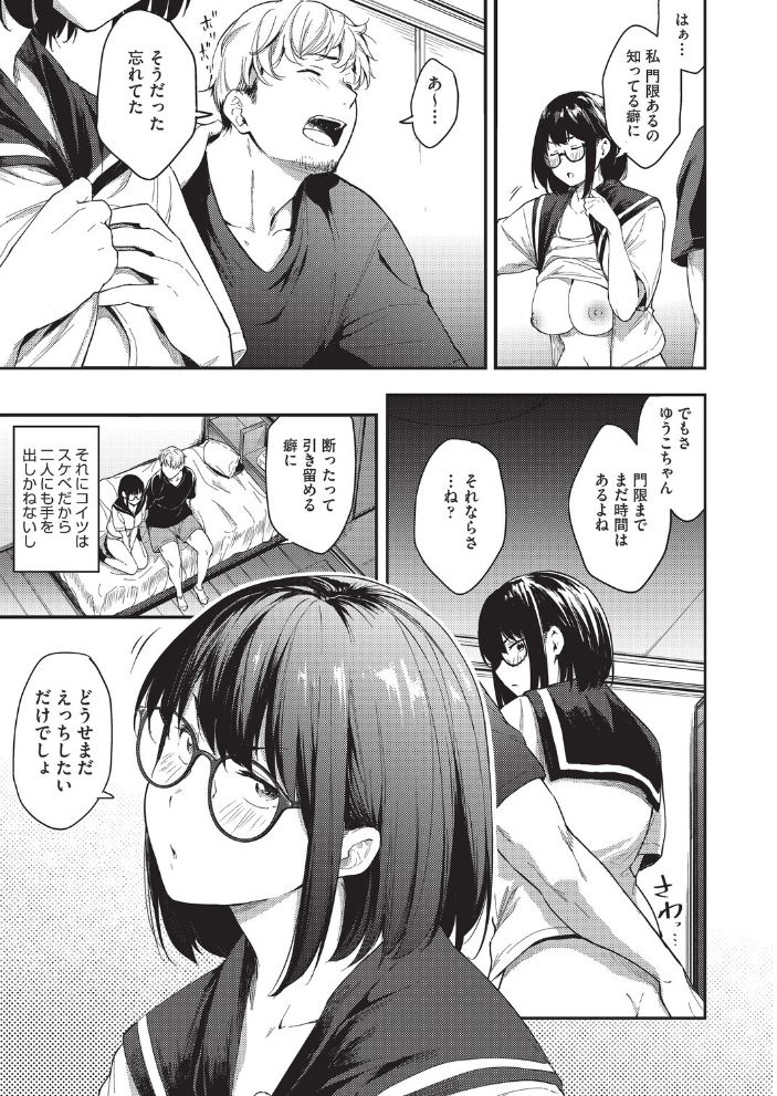 エロ漫画：こんなのじゃナイ。 【ばーるん】 サンプル画像