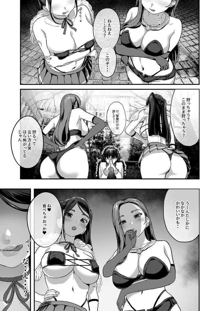 エロ漫画：爆乳令和（1） 【ナビエ遥か2T】 サンプル画像