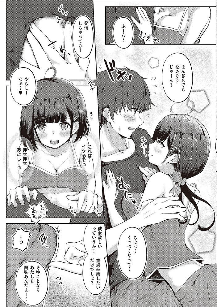 エロ漫画:妹すくらんぶるっ 【えりゅ】 サンプル画像
