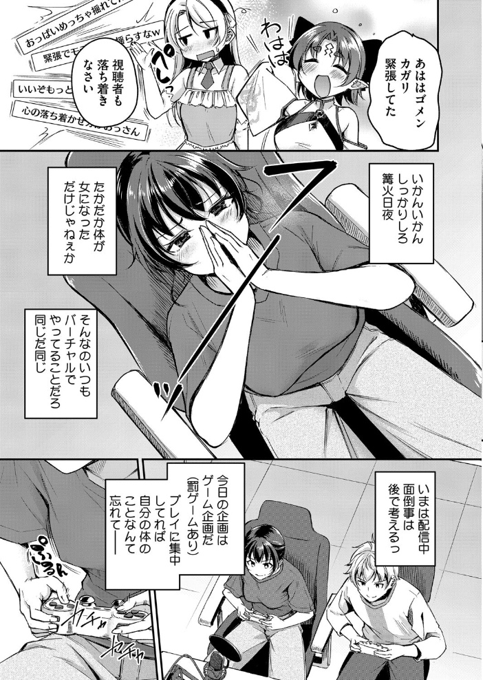 エロ漫画:がいにょないだん 【れぐでく】 サンプル画像