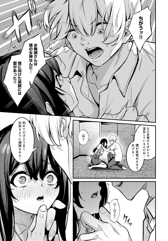 エロ漫画：Pansy 【やまもと】 サンプル画像