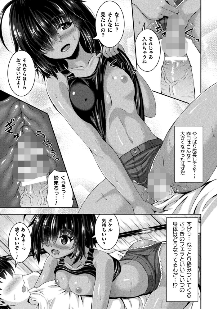 エロ漫画：ゴミ捨て場の中の君【単話】 【しおん】 サンプル画像