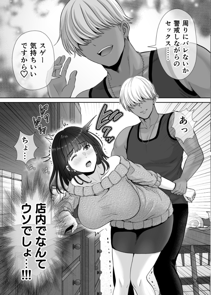 エロ漫画：母スワッピング 6話 母ちゃんを交換してイラついた俺のヤバい嫉妬の話 【星月めろん】 サンプル画像