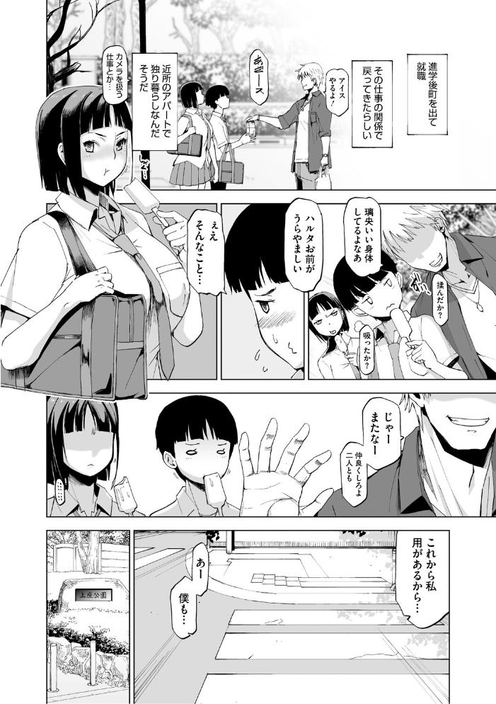 エロ漫画:キミはやさしく寝取られる PerfectEdition 【HG茶川】 サンプル画像