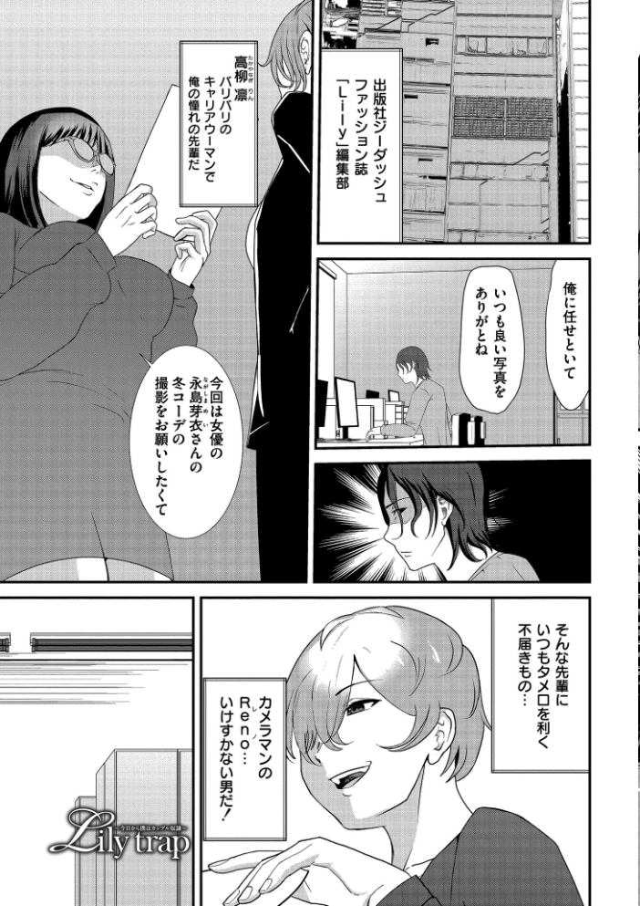エロ漫画：マゾの嗜み、教えてあげる。 【八メガ COMIC快艶編集部】 サンプル画像