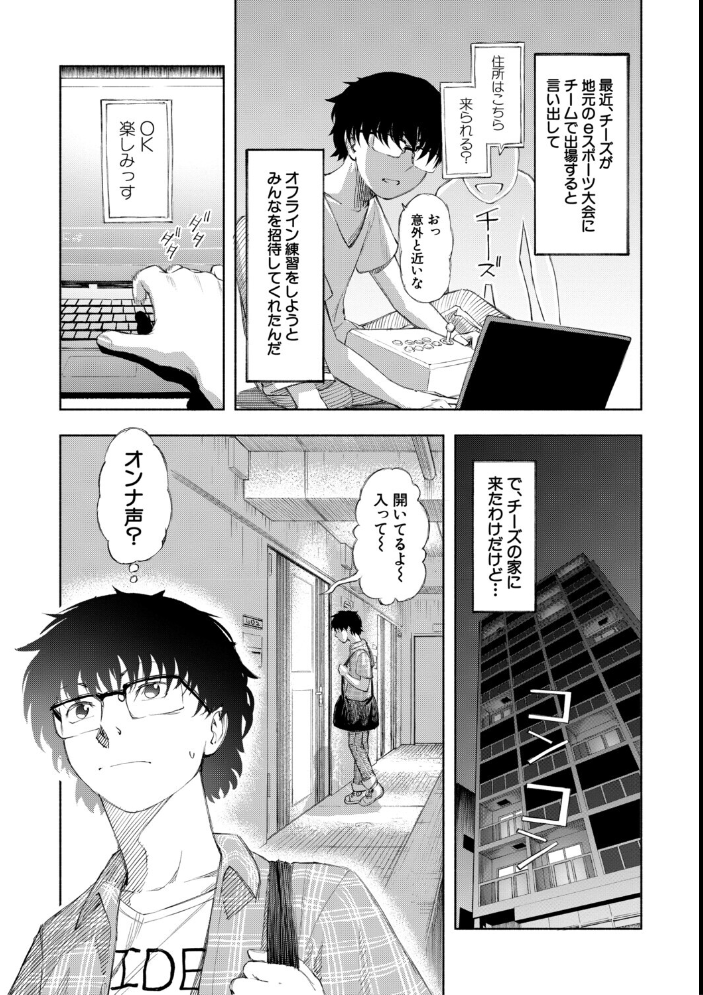 エロ漫画:ハロー!ハーレム【1話試し読み付き】 【ディングル MUJIN編集部】 サンプル画像