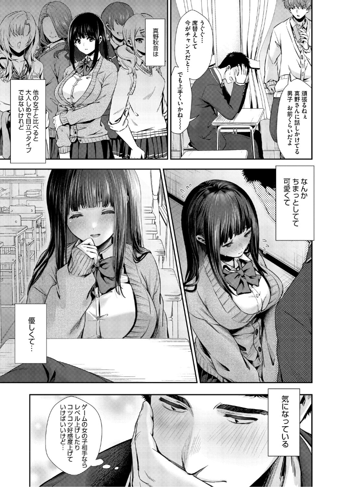 エロ漫画：きみと、はじめて。 【とりの唐揚】 サンプル画像