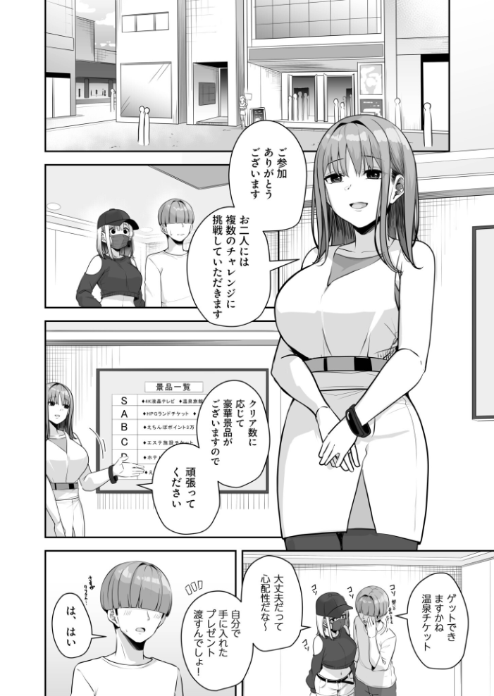 エロ漫画:お姉さんとシよ?〜えちんぽカードでやりたい放題〜(11)【18禁】 【湊ゆう】 サンプル画像